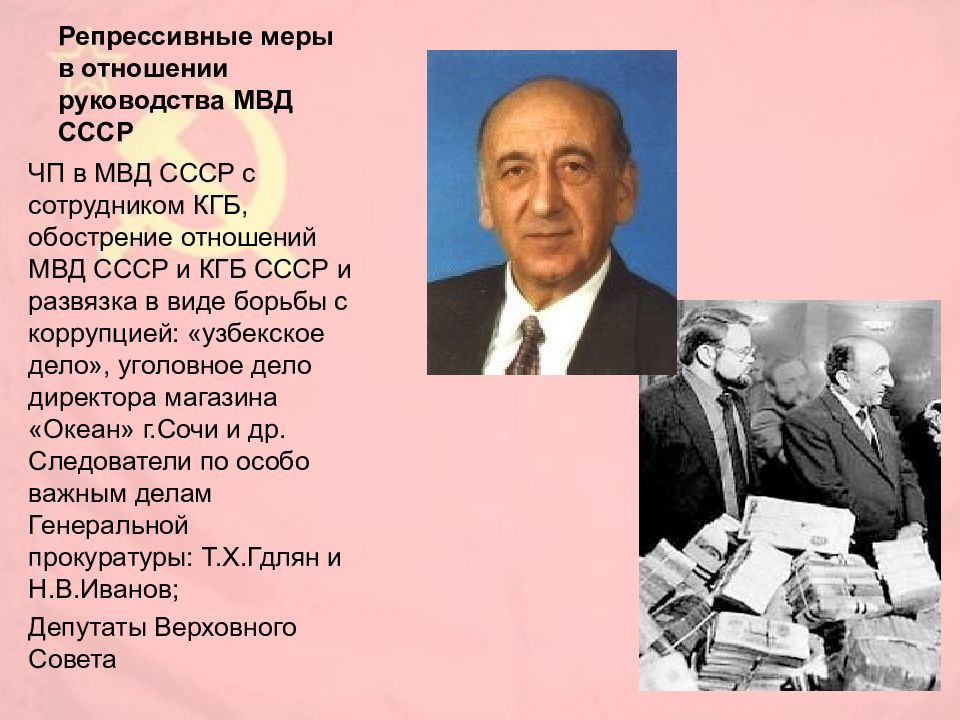 Меры в ссср. Репрессивные меры это. Репрессивные меры Столыпина. История госва и права. Репрессивные меры борьбы.