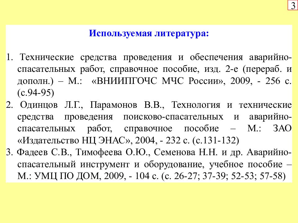 Технические средства для проведения мероприятий. Технические средства для проведения мероприятий. Пиар мероприятия. Технические средства для проведения мероприятий. Технические средства для проведения мероприятий.