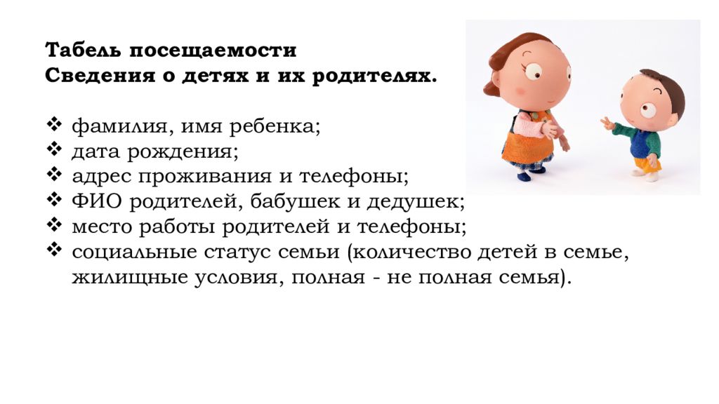 Фамилия родителя. Фамилия в родительском.