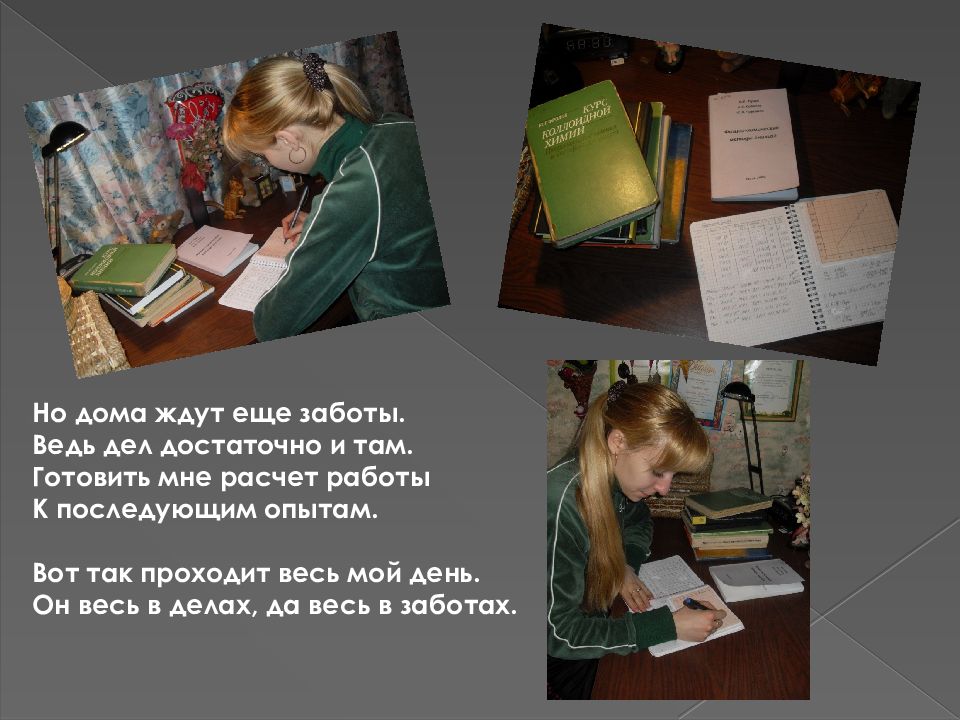 Достаточно дел. День из моей жизни. Один день моей жизни. Один день из моей жизни 1. Один день из моей жизни картинки.