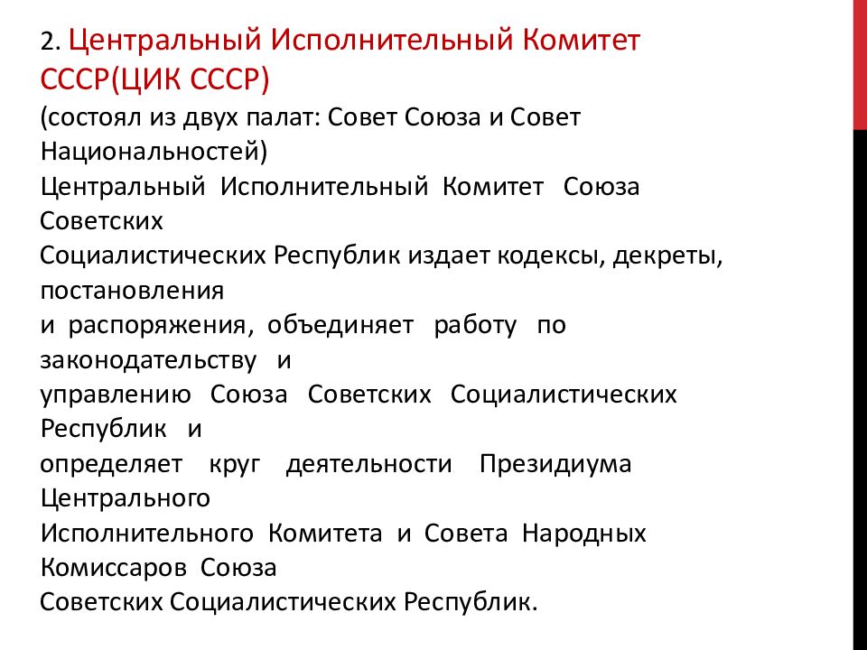 Доклад по истории