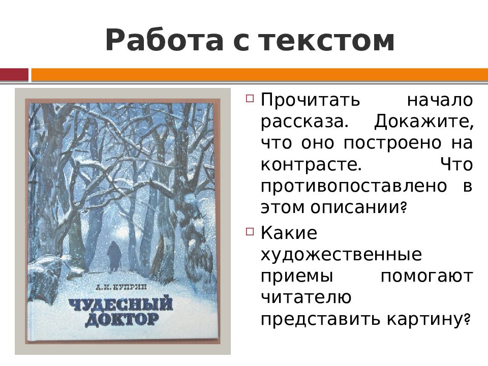 Работа с текстом