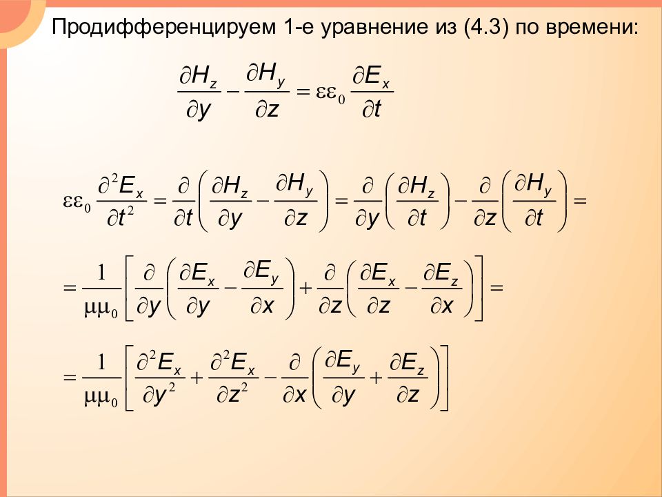 Е уравнение