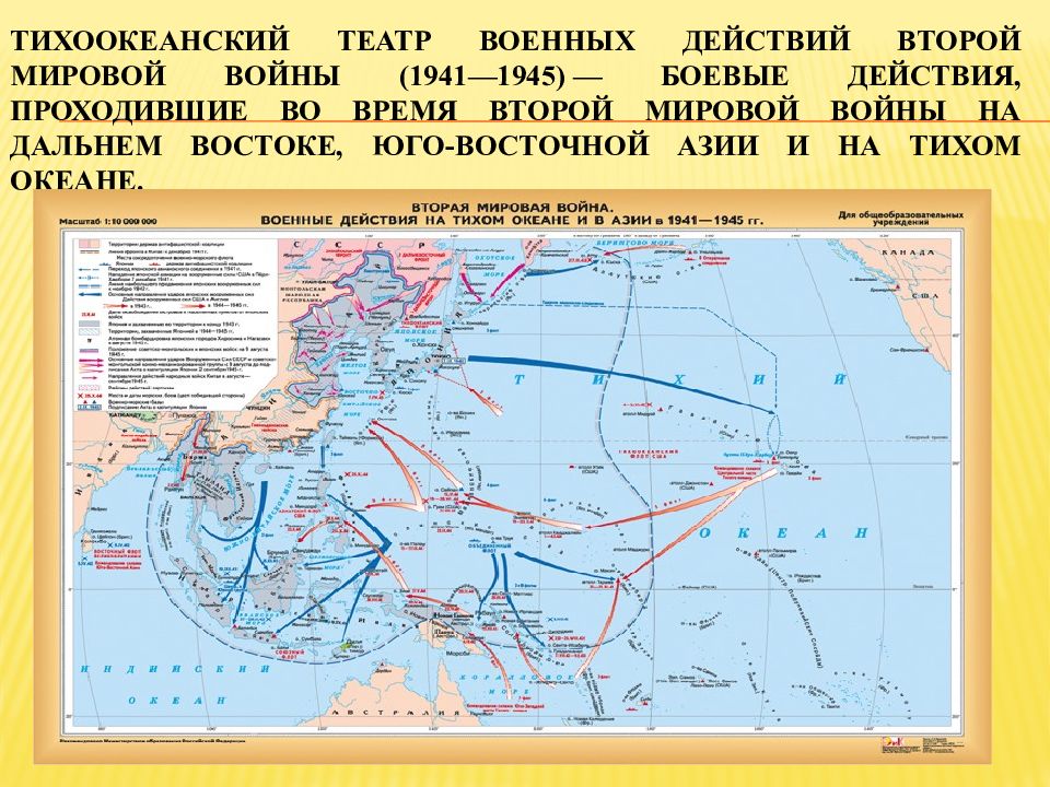 Накануне мировой войны презентация