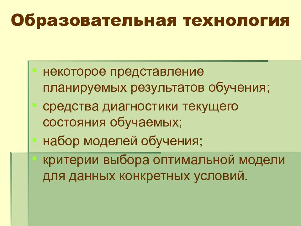 Разделы технологии