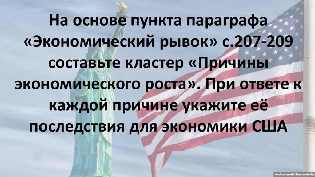 Сша в эпоху позолоченного века и прогрессивной эры презентация