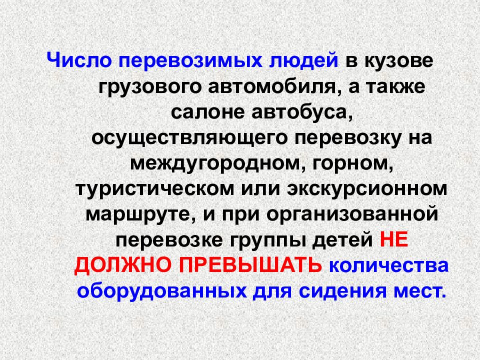 Презентация пользование внешними световыми приборами и звуковыми сигналами