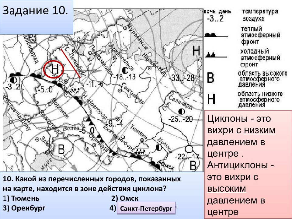 Действие антициклона на карте. Антициклон на карте. Циклон и антициклон на карте. Циклоны и антициклоны на синоптической карте. Антициклон на синоптической карте.