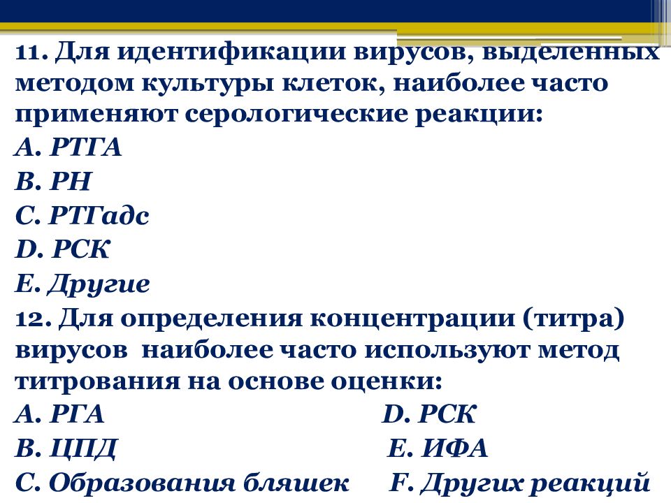 Технологии тестового контроля презентация