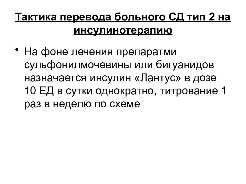 Большой больно перевод. Тактики перевода. Стратегии и тактики перевода теория перевода.