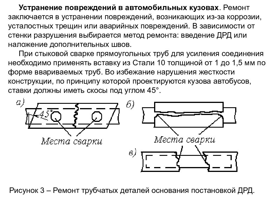 основные факторы вызывающие травматизм. причины производственного травматизма. повреждения устранены. повреждения устранены. цветение кровоподтеков судебная медицина.
