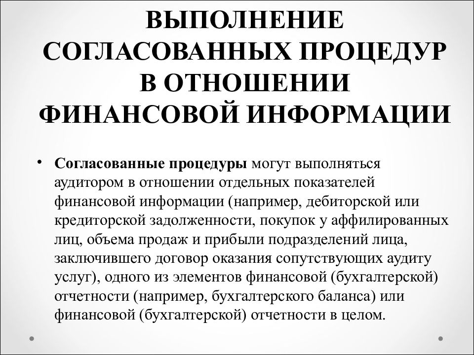 форма документа с утверждением и согласованием. согласовано заведующий. согласовано или согласованно. согласованно. согласовано утверждаю.