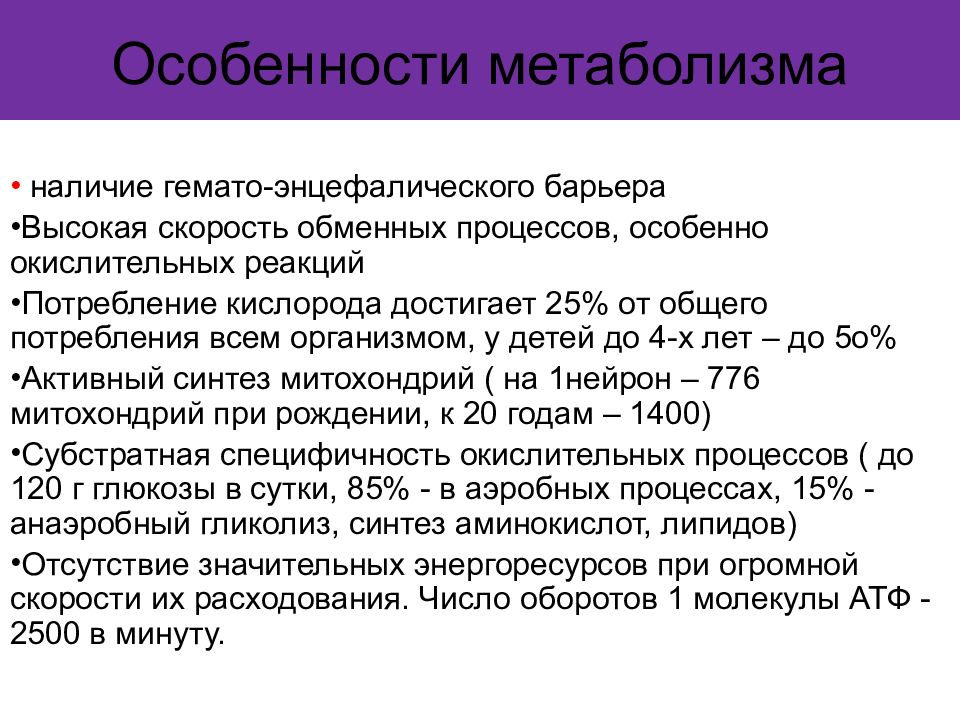 Особенности обмена веществ. Особенности метаболизма. Особенности метаболизма фагоцитирующих клеток. Особенности метаболизма в лейкоцитах. Особенности обмена веществ в почках.