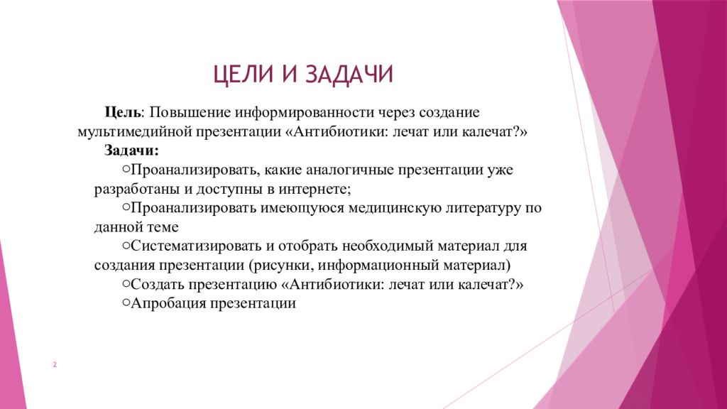 не лечат а калечат. веселые картинки о давлении. не лечат а калечат. антибиотики лечат или калечат. время лечит и калечит.