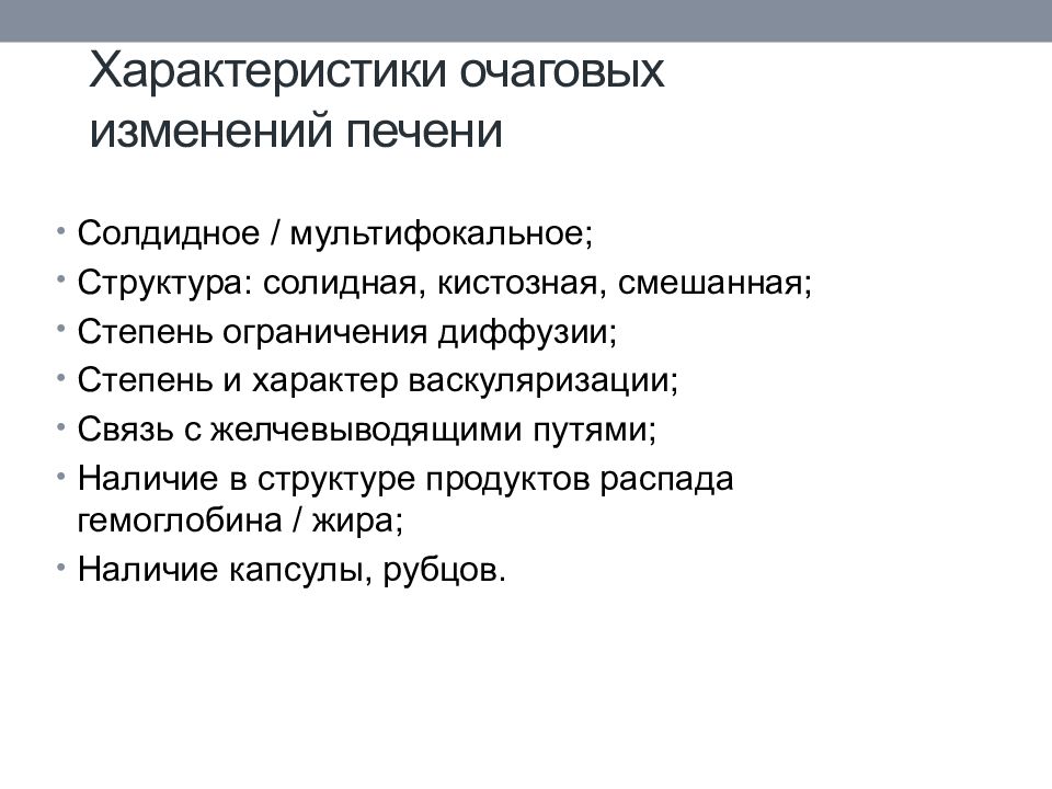 Солидная структура