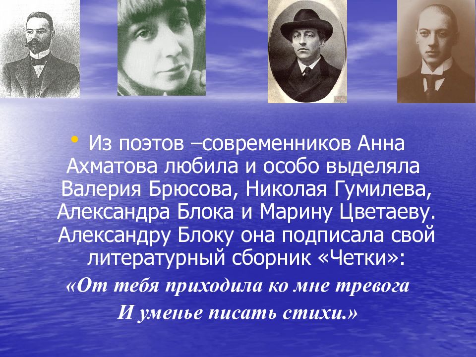 Анна ахматова биография презентация 9 класс