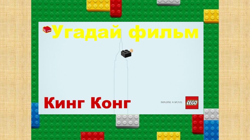 1 Раунд