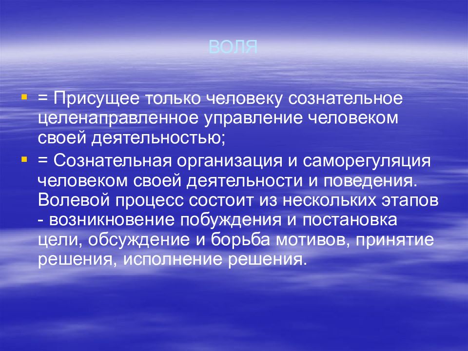 Сознательная активность животного