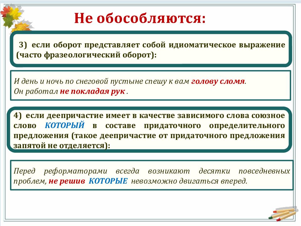 Описывая картину ученик уделил внимание деталям деепричастный оборот употреблен