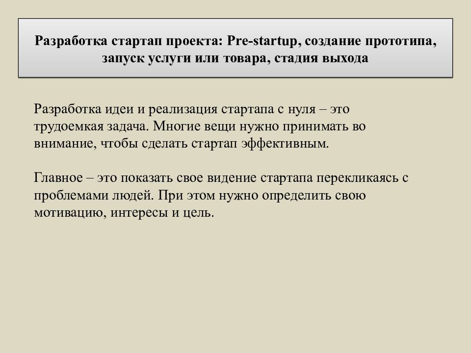 Министерство просвещения рф презентация