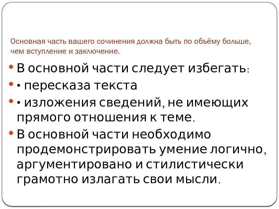 Рассуждение вывод 9 букв. Любовь вывод для сочинения. Материнская любовь вывод к сочинению. Любовь к родителям сочинение.