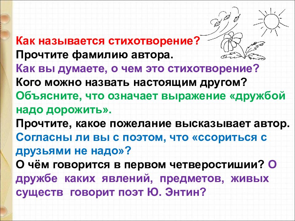 По м пляцковскому сердитый дог буль ю энтин про дружбу презентация