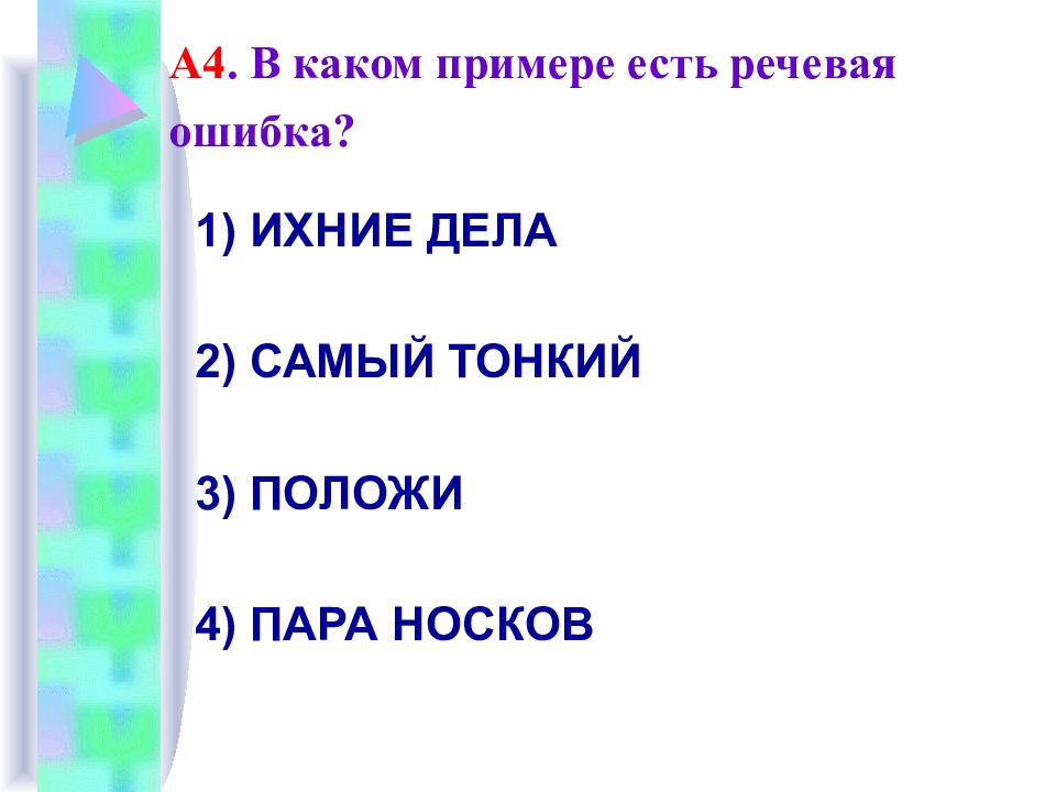 Морфология и орфография 6 класс презентация