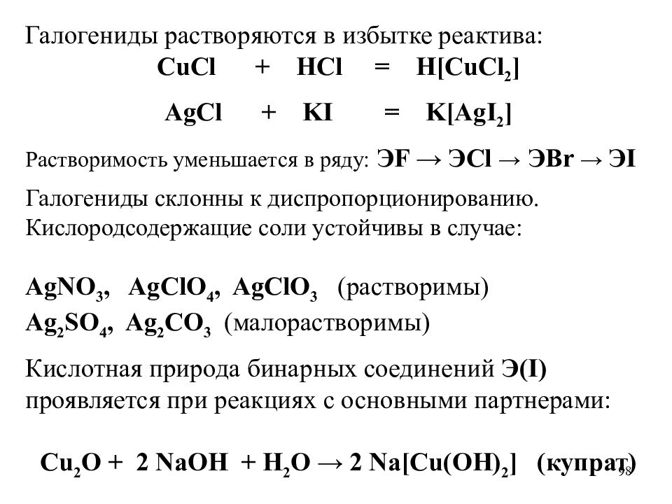 Общая характеристика металлов 9 класс. Общая характеристика металлов презентация. Свойства металла Уру. Пирофорность металлов.