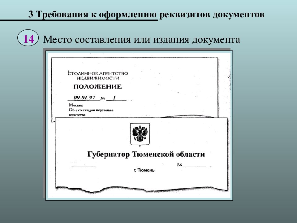 Подпись картинок в презентации по госту