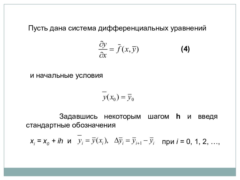 Уравнение 42