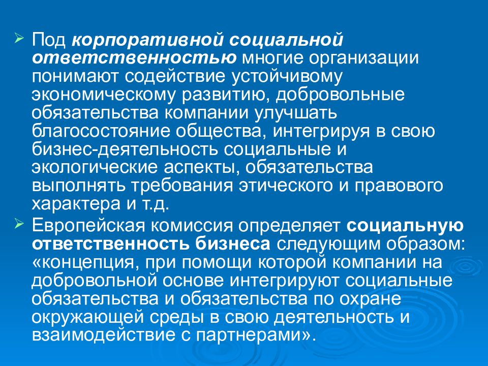 Что понимают под качеством продукции. Под организацией понимают. Что вы понимаете под организацией?. Функционировать. Под финансовой системой следует понимать.
