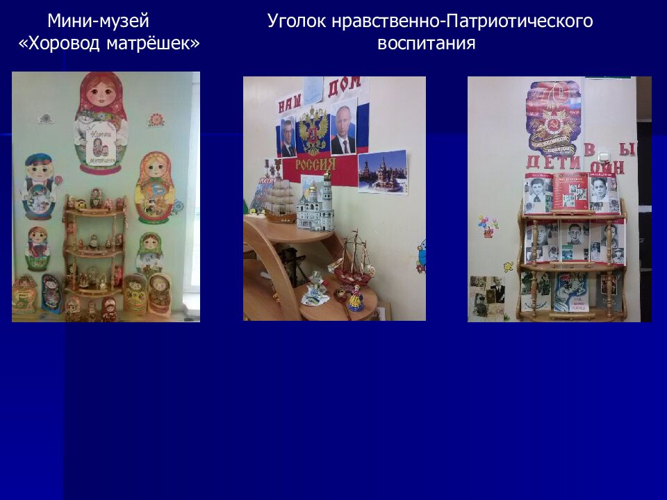 Развитие речи дошкольников в играх и упражнениях»