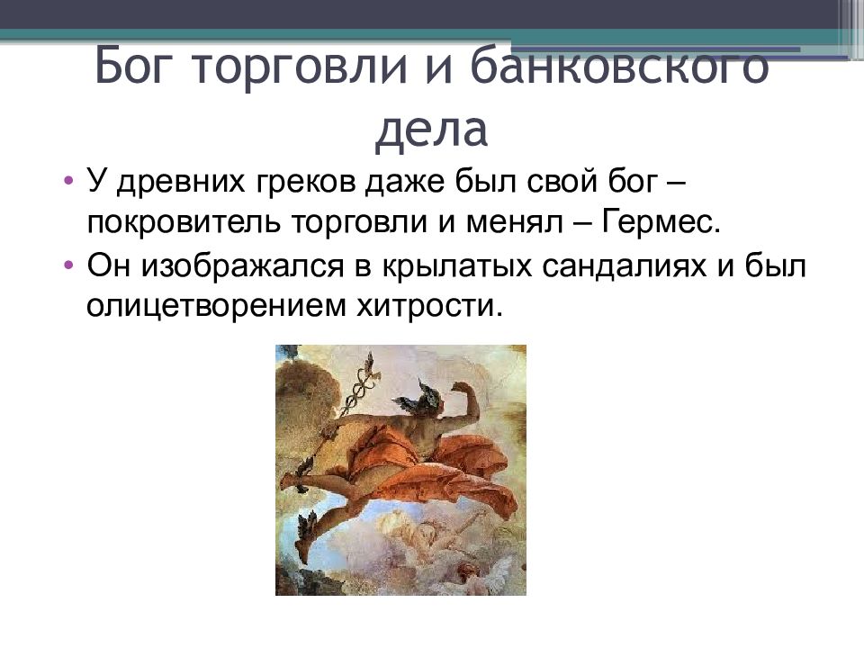 Чертог раса тотемное животное. Бог древнего вавилона шамаш. У каждого дела был свой бог покровитель. Мордовские божества паксява. Кудатя.