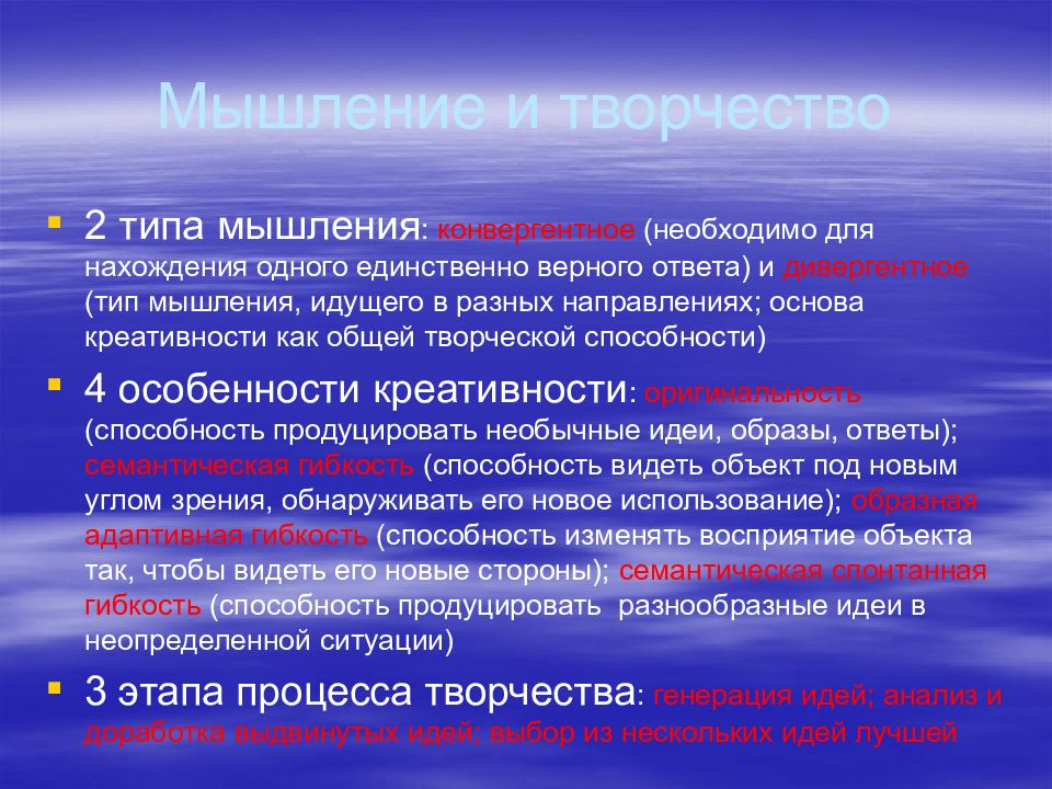 Дивергентный тип. Конвергентное и дивергентное мышление. Конвергентный Тип мышления. Типы мышления конвергентное и дивергентное. Конвергентное мышление.это в психологии.