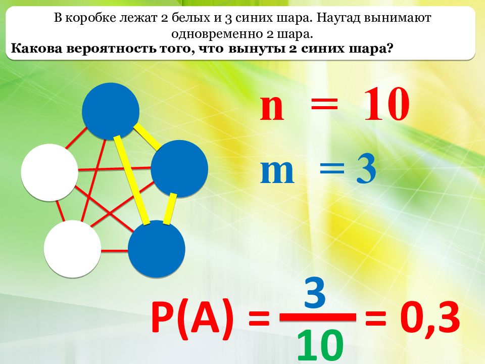 В коробке 10 синих. Шары в коробке вероятность. Красные и синие шарики какова вероятность. В коробке три шара какова вероятность. В коробке лежат 8 белых.