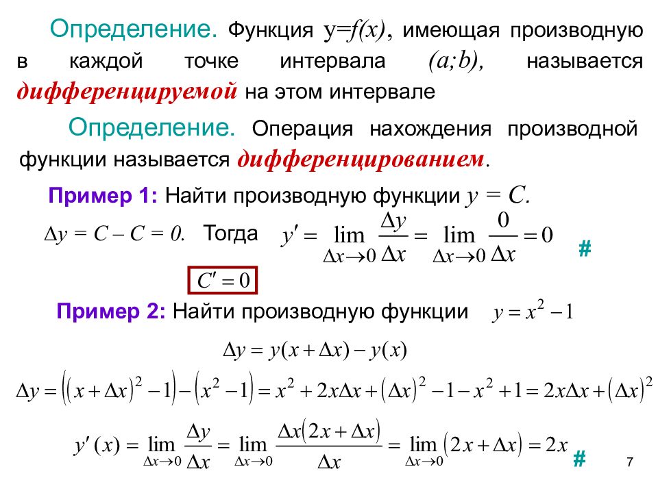 Операция определение