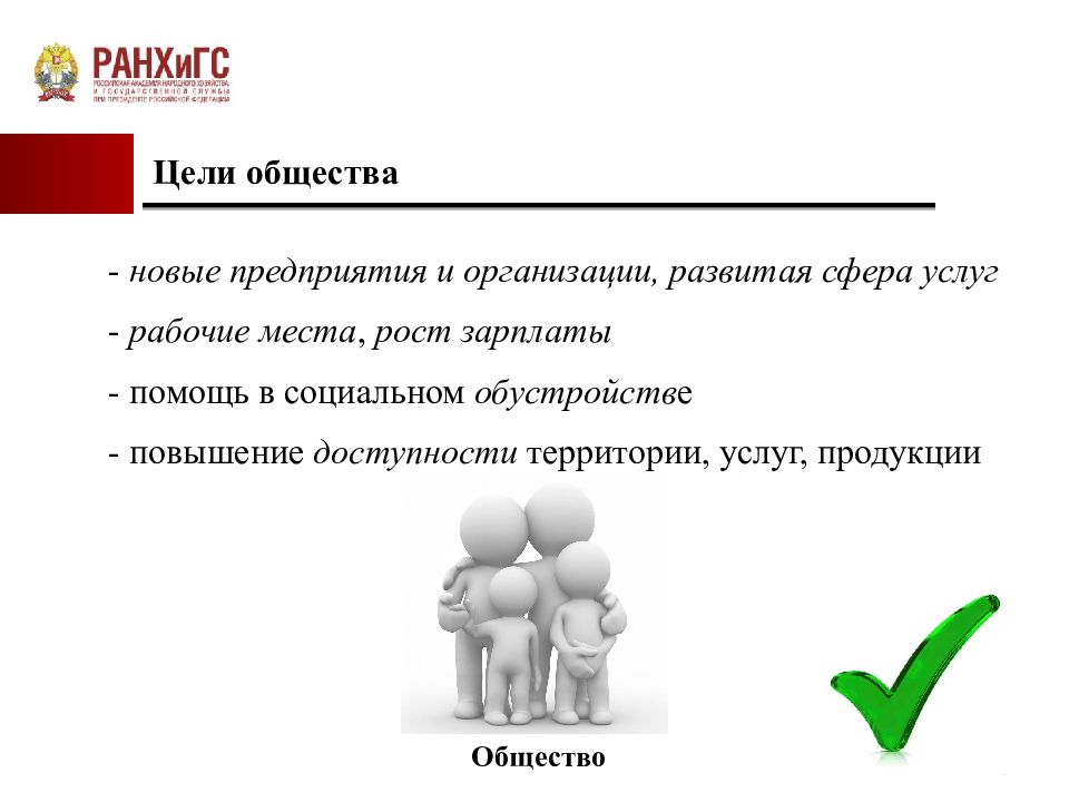 Предпринимательское право презентация