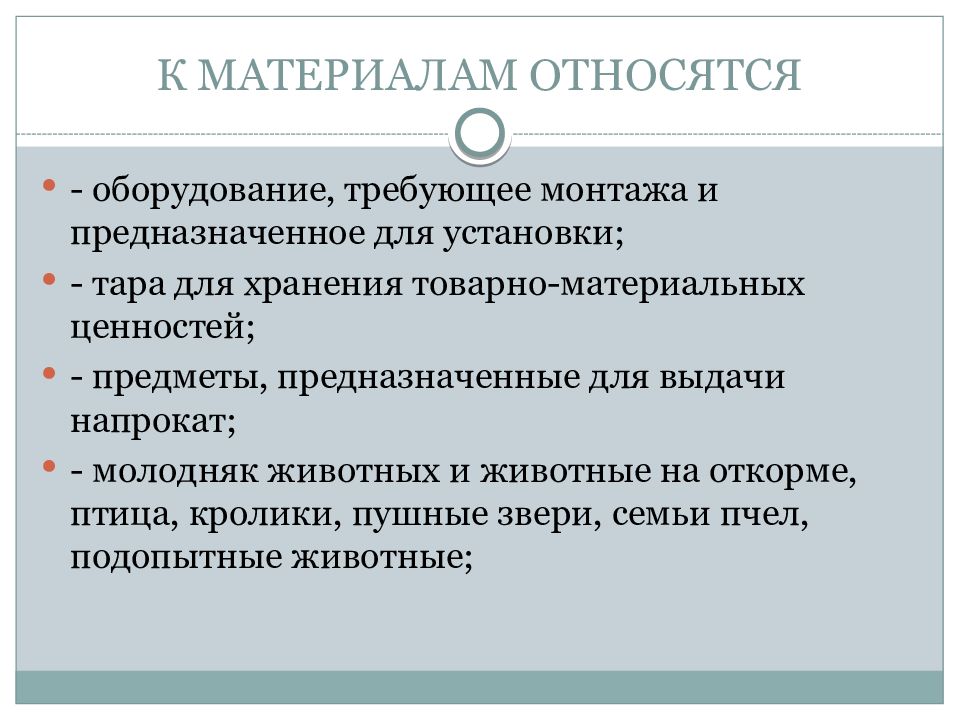 оборудование требующее монтажа. оборудование не требующее монтажа. приобретено оборудование требующее монтажа. оборудование не требующее монтажа. установка станка проводка.