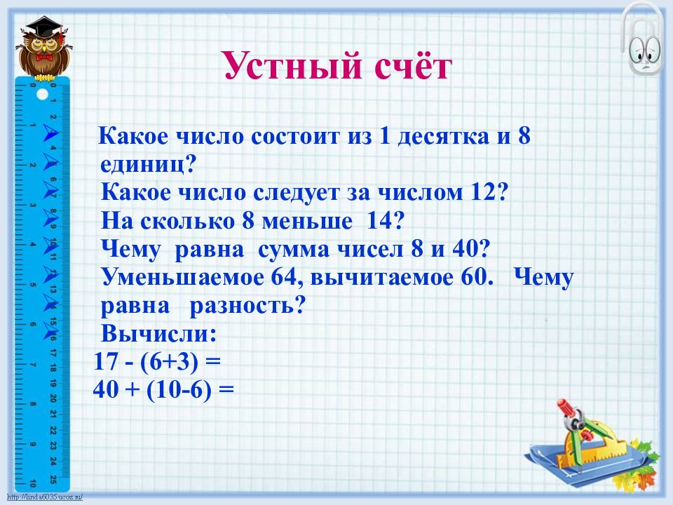 Какое из чисел 8 7 1