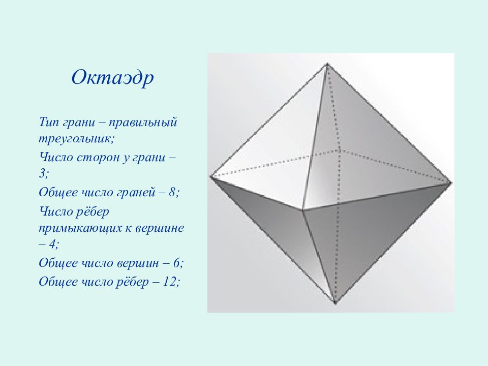 Октаэдр из бумаги схема с размерами в см