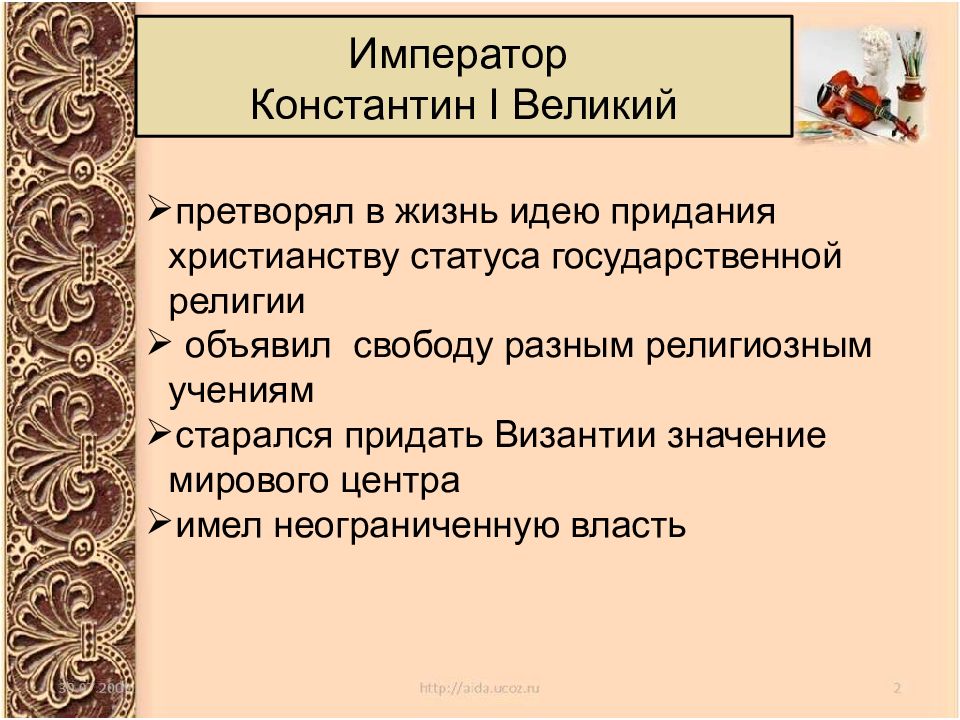 Византия 6 класс история кратко