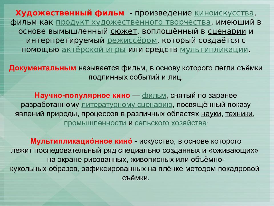 Почему театр считают синтетическим искусством. Роль изображения в синтетических искусствах. Роль изображения в синтетических искусствах презентация. Рисунок роль синтетических искусств.