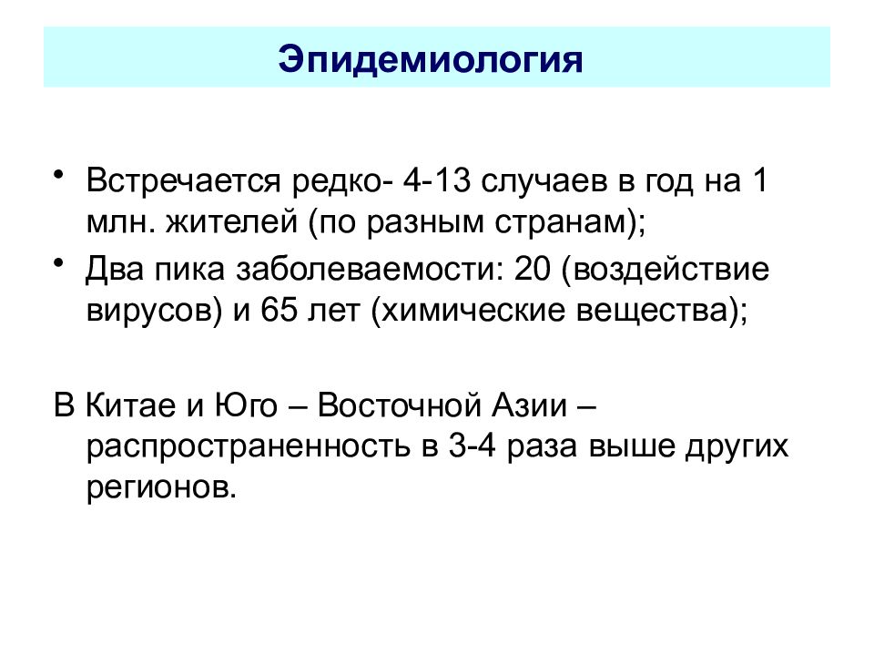 Хронический лимфолейкоз мкб 10. Хронический лимфолейкоз презентация. Хронический лимфолейкоз формулировка диагноза. Хронический лимфолейкоз мкб. Этиология хронического лимфолейкоза.