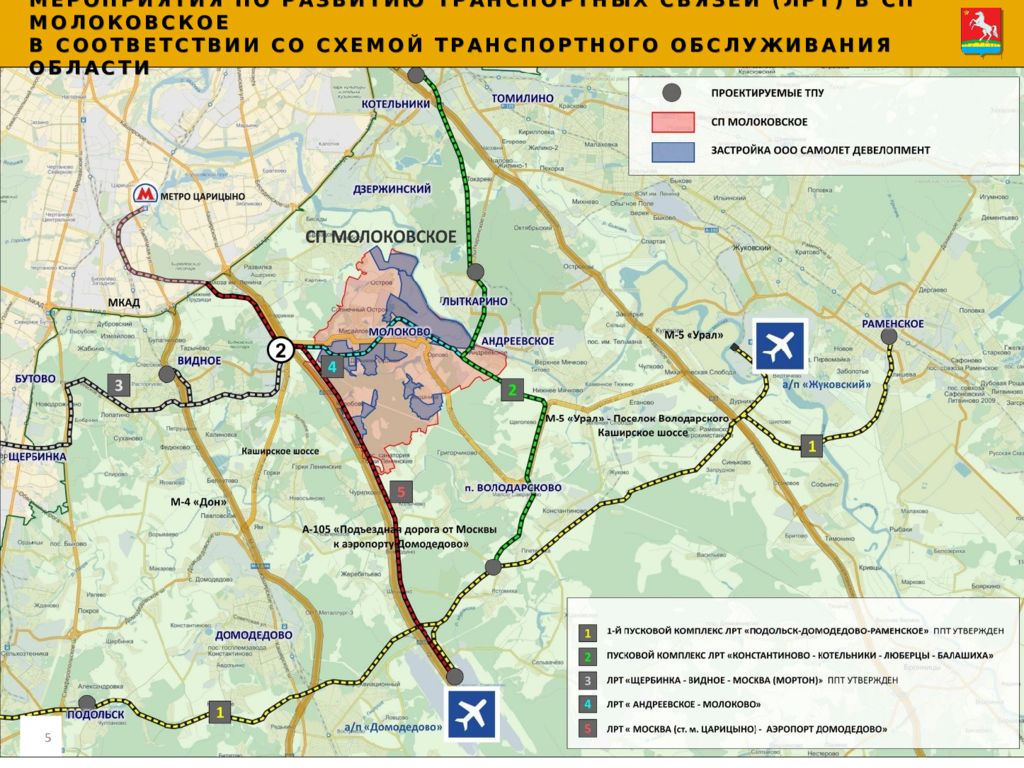 Округ домодедово московской. Каширское шоссе Молоково Андреевское автодорога. Сельское поселение Молоковское Ленинского района. Каширское шоссе - Молоково - Андреевское. Проект дороги Каширское шоссе- Молоково- Андреевское.