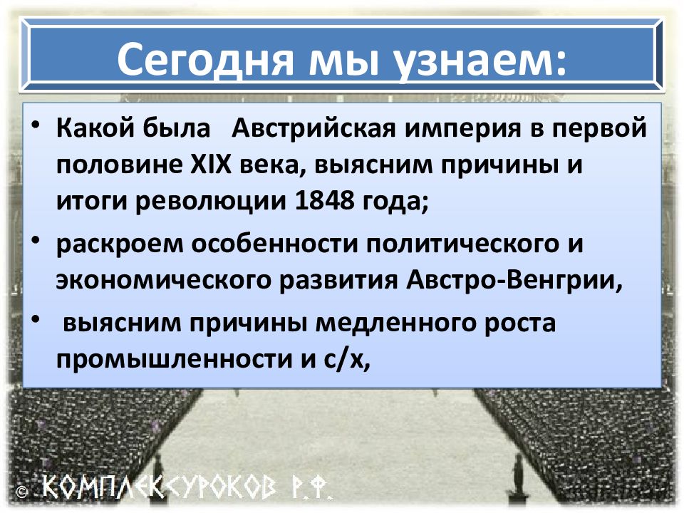 Экономическое развитие австро венгрии. Экономика Австро Венгрии 19 века. Экономика австрийской империи. Характеристика экономического развития Австро Венгрии. Экономика Австро Венгрии в конце 19 века.