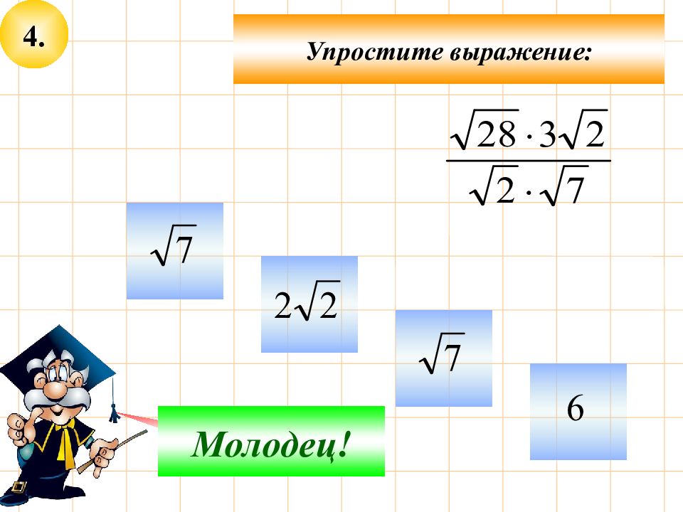 Повторение курса алгебры 8 класса презентация