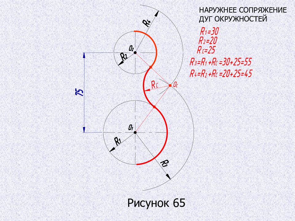 Рисунок из дуг и окружностей. Сопряжение сторон круга r 15 мм. Сопряжение окружностей. Сопряжение окружностей черчение. Сопряжение двух окружностей.