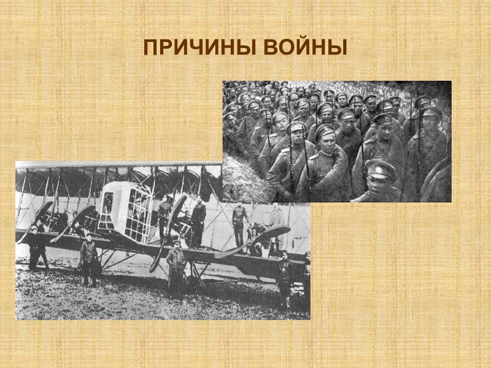 Почему первую мировую. Повод к войне 1914. Предпосылки первой мировой войны иллюстрации. Причины первой мировой войны. Причины первой мировой войны картинки.