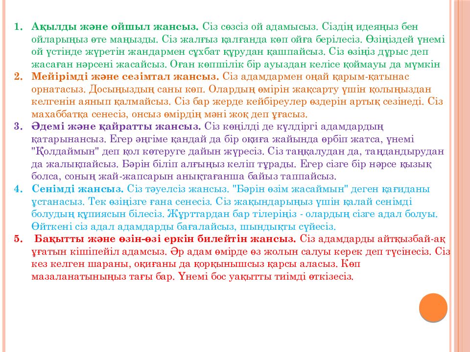 АЛҒЫС АЙТУ КҮНІ