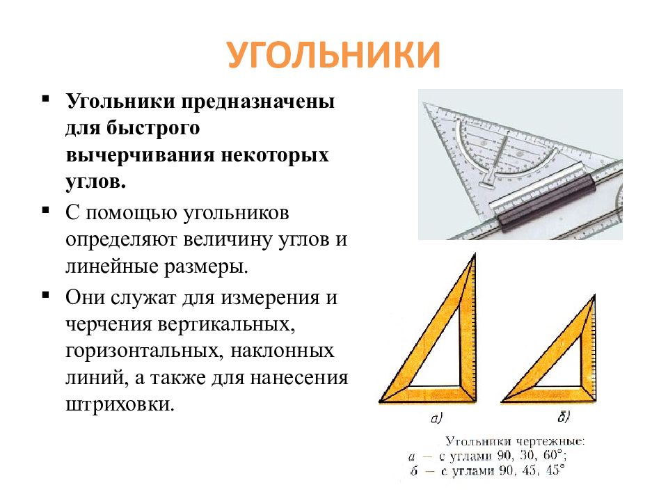 Изображение изделия выполненное с помощью чертежных инструментов по определенным правилам